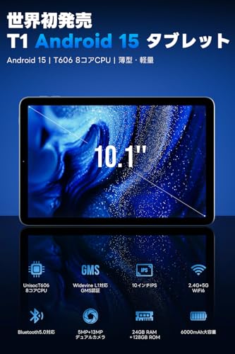Android 15 タブレット【 10.1インチ大画面&AI最適化OS】 タブレット 24GB+128GB 1TB拡張 GMS認証済 高性能8コアCPUT606 + G57 GPU 薄型&軽量 アンドロイドタブレット 6000mAh大容量バッテリー Type-C充電 OTG対応 1280*800解像度 WidevineL1 Incell IPS画面 Bluetooth対応 Wi-Fiモデル 最後 画像