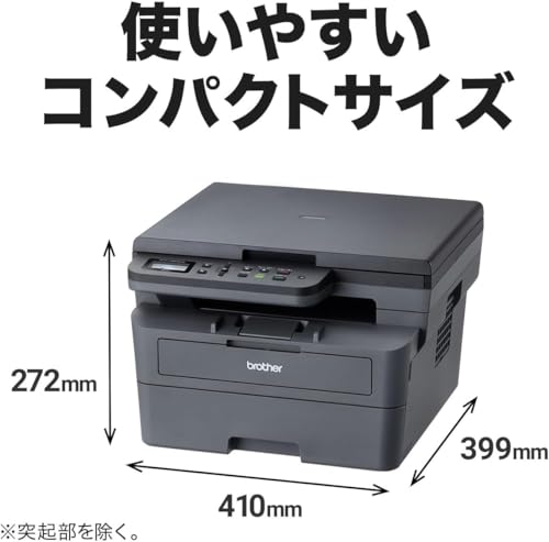 ブラザー工業 A4モノクロレーザー複合機 DCP-L2600DW (無線LAN/両面印刷) 最後 画像