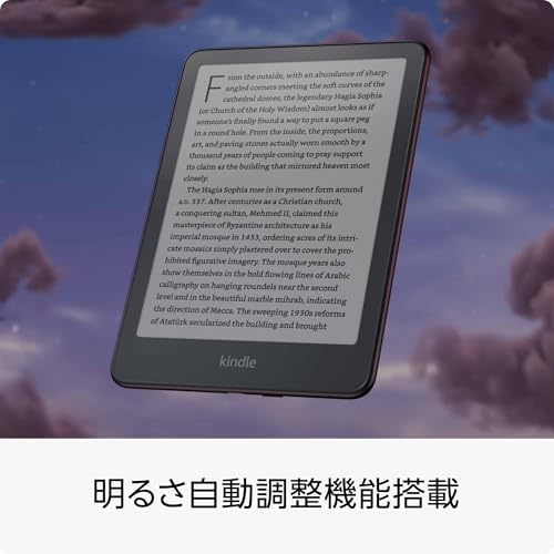 Kindle Paperwhite シグニチャーエディション (32GB) 7インチディスプレイ、明るさ自動調整、色調調節ライト、12週間持続バッテリー、広告なし、メタリックジェード 中間 画像