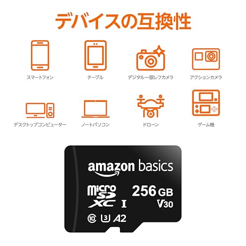 Amazonベーシック microSDXC メモリーカード 256GB フルサイズアダプター付き A2 U3 読み込み速度最大100MB/秒 ブラック 中間 画像