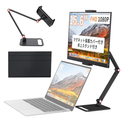 KEEPTIME モバイルモニター 15.6インチ モバイルディスプレイ 卓上スタンド付き 高輝度300nit 100％sRGB広色域 1920x1080FHD 持ち運びモニター 軽量 薄型 IPS液晶パネル USB Type-C/Mini HDMI端末 PS4 PS5/XBOX/Switch/PC/Macなど対応 商務会議 在宅勤務 リモートワーク 1枚目 画像