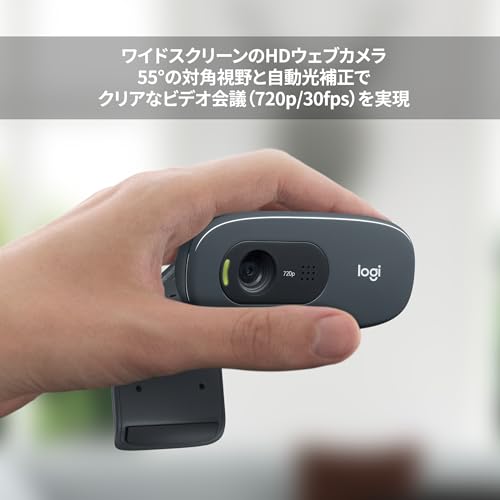 【Amazon.co.jp限定】 ロジクール ウェブカメラ C270nd HD 720P 小型 Webカメラ usbカメラ 自動光補正 カメラ ノイズリダクション マイク付 パソコン PC Windows Mac Chrome 国内正規品 ※Amazon.co.jp限定 壁紙ダウンロード付き 最後 画像