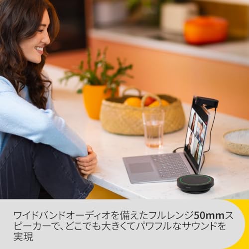 Jabra Speak2 40 スピーカーフォン [国内正規品] 会議用マイクスピーカー 最新ノイズキャンセリング機能 MS Teams/Zoom 認定 最先端ビームフォーミングマイク 50mmフルレンジスピーカー USB A/USB C接続 中間 画像