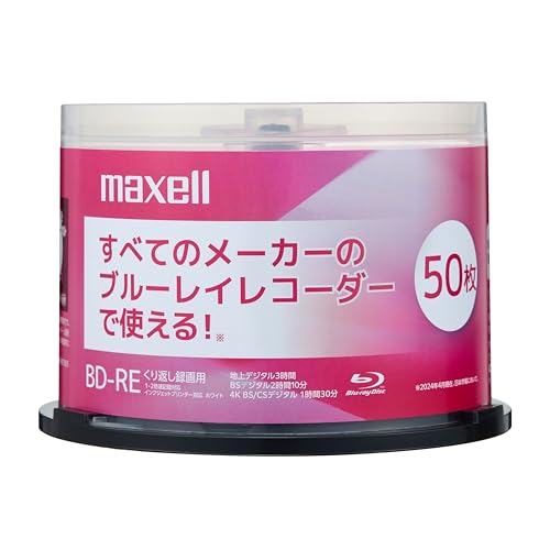 【Amazon.co.jp限定】 マクセル(maxell) ブルーレイディスク ブルーレイ Blu-ray Blu-rayディスク 録画用 BD-RE 50枚 くり返し 繰り返し 25GB 地上デジタル BSデジタル 4K BS CS スピンドルケース インクジェットプリンター対応 BEV25EG.50SPZ 最後 画像