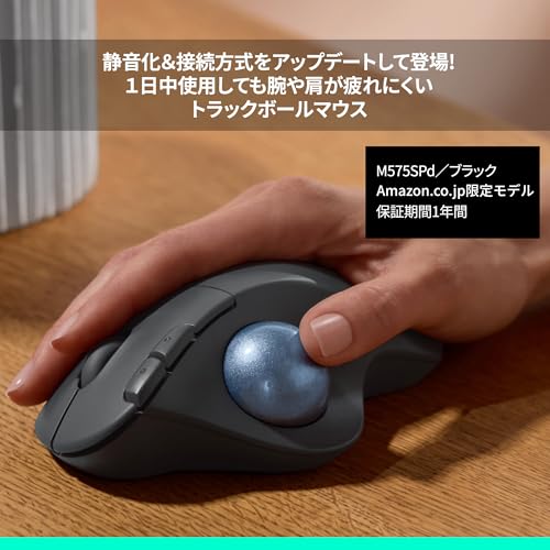 【Amazon.co.jp限定】 ロジクール 静音 ワイヤレス トラックボール マウス M575SPd Bluetooth Logibolt 無線 windows mac iPad OS Chrome トラックボールマウス ブラック M575 M575SP 国内正規品 ※Amazon.co.jp限定 壁紙ダウンロード付き 最後 画像