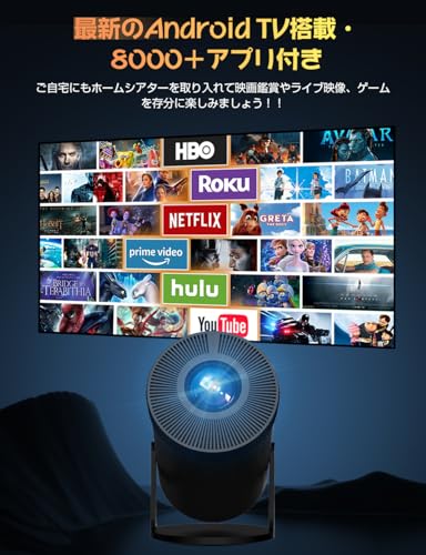 プロジェクター 家庭用 【 28000LM・270°回転・4K対応・最新Android TV搭載】1080P 天井投影 Wi-Fi6 50%ズーム機能 短距離投影 軽量 スマホ/パソコン/PS機/DVD接続可 スタンド一体型 プレゼント 自動台形補正 Bluetooth5.4 ホームプロジェクター 高輝度 日本語取扱説明書 2年保証 中間 画像