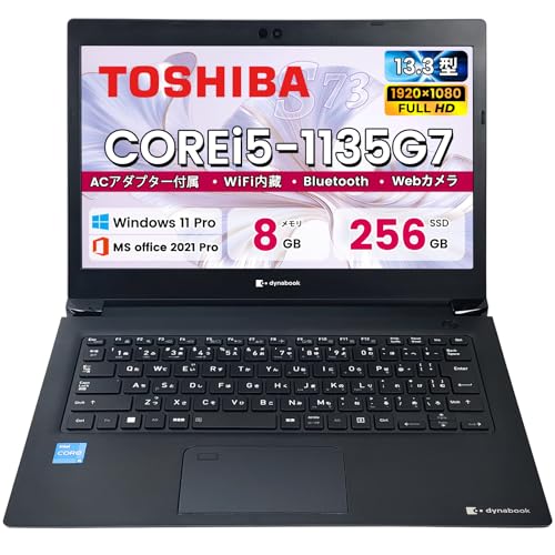 【整備済み品】ノートパソコン 東芝 Dynabook S73 13.3インチ FHD 軽量 Webカメラ 第11世代 Corei5-1135G7/Windows 11 Pro/MS Office 2021搭載/初期設定不要/Wifi 6/Bluetooth/HDMI/Type C/LANポート/SDカードスロット (Corei5-11th,メモリ8GB, SSD256GB) 画像1