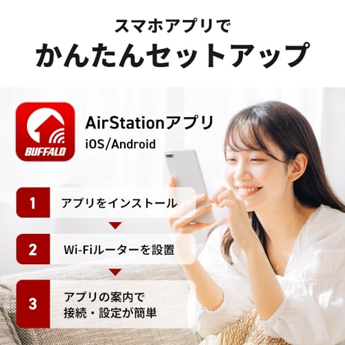 【Amazon.co.jp限定】 バッファロー WiFi ルーター 無線LAN Wi-Fi 6 11ax / 11ac AX1500 1201+300Mbps Easy Mesh 日本メーカー 【 iPhone 16e / 16 / 15 / 14 / Nintendo Switch / PS5 動作確認済み 】 エコパッケージ WSR-1500AX2L/N 中間 画像