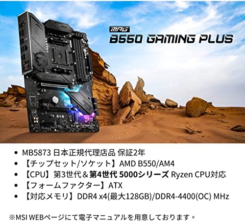 MSI マザーボード MPG B550 GAMING PLUS/A ATX [AMD B550 チップセット搭載] Ryzen 5000 シリーズプロセッサー MB5873 最後 画像