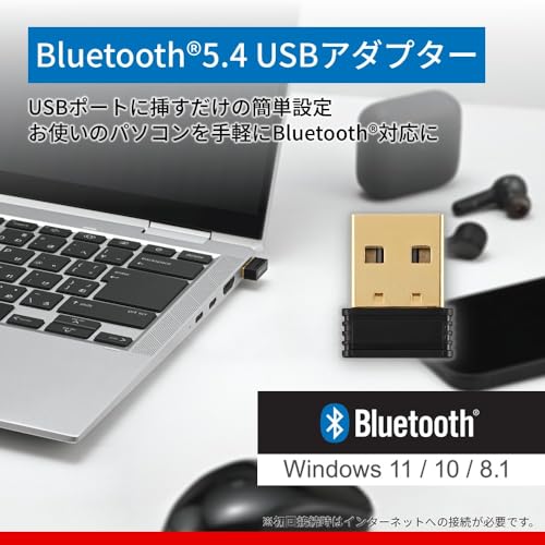 バッファロー Bluetooth 5.4 対応 USB アダプター 小型 【 Windows 11/ 10 / 8.1 対応】 レシーバー ドングル 後付け 子機 ブルートゥース コンパクト BSBT54D205BK 最後 画像