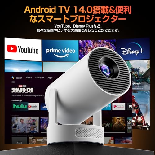 Philoent プロジェクター 家庭用 超小型 【2025アップグレード版Android TV14.0搭載＆270°回転＆HiFi外部スピーカー】 27000LM 1080P 4K対応 短距離投影 高輝度 天井投影 Wi-Fi6 大画面 自動台形補正 操作簡単 軽量Bluetooth5.4 IOS/Android/パソコン/DVD/PS機/SWITCH接続可 日本語取扱説明書 プレゼントに最適 最後 画像