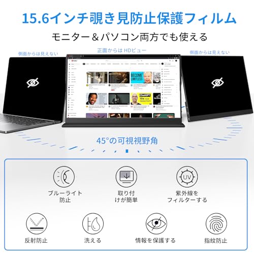 KEEPTIME 覗き防止フィルター付き モバイルモニター 15.6インチ 1920×1080 ポータブルディスプレイ IPSパネル 非光沢 薄型・軽量 マグネット式カバー 液晶保護フィルム USB Type-C・ミニHDMI対応 PS4/XBOX/Switch/PC/Mac用 在宅勤務・テレワークに最適 中間 画像