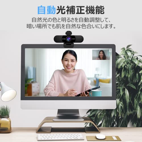 EMEET Webカメラ ウェブカメラ HD1080P 200万画素 90°広角 パソコン用カメラ ストリーミング 内蔵マイク オンライン会議用 自動光補正 EMEETLINK利用可能 1/4インチ三脚穴 Windows 7/8/8.1/10/11 MacOS 10.14及び以上 Youtube, zoomなどに対応 C960 中間 画像