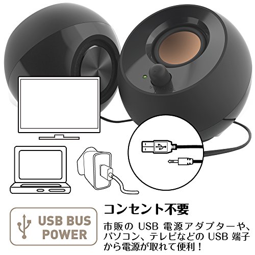 Creative Pebble ブラック【価格.com プロダクトアワード2024】音声入力 ピンプラグ/電源 USB 接続 / 45度 上向きスピーカー 低音パッシブラジエーター 搭載 ピーク出力8.8W/総合4.4W RMS PC スピーカー SP-PBL-BK 中間 画像