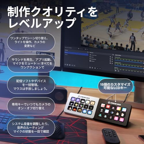 【Amazon.co.jp限定】Elgato Stream Deck MK.2 エルガトストリームデック MK.2【15キー配列】ライブコンテンツ作成用のコントローラー 配信者向けデバイス OBS/Twitch/YouTube連携 Mac/PC対応 中間 画像