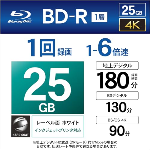 Verbatim バーベイタム 1回録画用 ブルーレイディスク BD-R 25GB 50枚+3枚増量パック インクジェットプリンタ対応 ホワイト 片面1層 1-6倍速 中間 画像