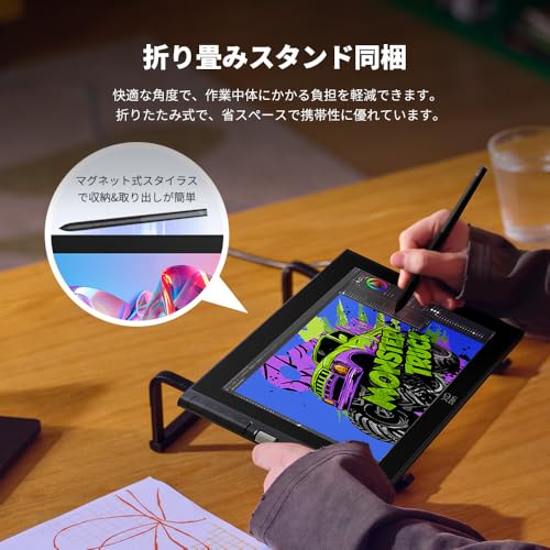 【日本限定】XPPen 液タブ Artist 12 3rd X4チップ搭載ペン 液晶ペンタブレット 初心者 イラスト 絵描き 折り畳みスタンド付 Windows MacOS Android対応 Artist 12サード ブラック 中間 画像