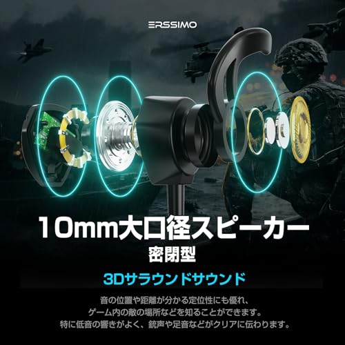 [国内販売限定] ゲーミングイヤホン Erssimo ゲーミングイヤホン マイク付き ゲーミングいやほん イヤホンマイク 有線 マイク付きイヤホン ps4 ps5 switch マイクミュート機能 PC パソコン Wet会議 ゲーム 最後 画像