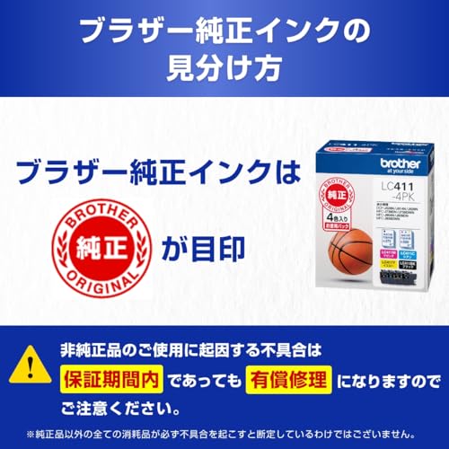 【ブラザー純正】 ブラザー工業(Brother Industries) インクカートリッジ4色パック(エコパッケージ) LC411-4PK-E 対応型番:DCP-J926N、MFC-J904N、MFC-J739DN、MFC-J939DN 他 中間 画像