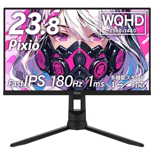 Pixio ピクシオ PX24Q Pro ゲーミングモニター 23.8インチ 180Hz WQHD Fast IPS 黒 ブラック 多機能スタンド 高さ調整可能 縦横回転 1枚目 画像