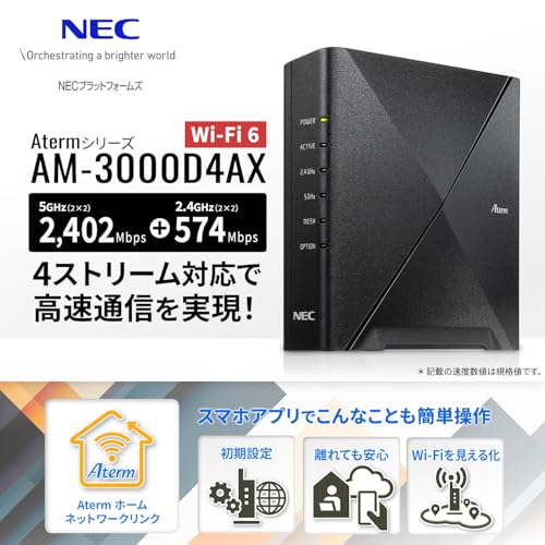【Amazon.co.jp限定】NEC Aterm 無線LAN Wi-Fi ６ ルーター 11ax AM-3000D4AX メッシュWi-Fi対応 デュアルバンド ４ストリーム (iPhone 16Pro/ 16 / 15 Pro / 14 / 13 /Nintendo Switch メーカー動作確認済み) 最後 画像