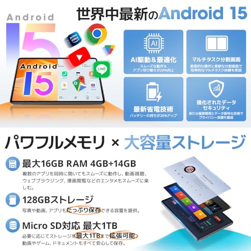 【2025新登場・Android 15 タブレット 大画面】 10インチ タブレット Wi-Fiモデル 16GB+128GB+最大1TB拡張 7000mAh PD18W＆Type-C充電 8コアCPU 2.4G＆5G WiFi Bluetooth5.2 顔認識 無線投影 動画 YouTube WidevineL1対応 電子書籍 LINE 高齢者 子供 カメラ 中間 画像