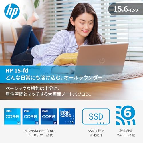 【Amazon.co.jp限定】HP ノートパソコン HP 15-fd 第13世代 インテル Core i7-1355U プロセッサー 16GB メモリ 512GB SSD Bluetooth 指紋認証 薄型 ナチュラルシルバー Microsoft Office 2024 / WPS Office搭載 1年間メーカー保証 Copilotキー搭載【2025年夏モデル】 中間 画像