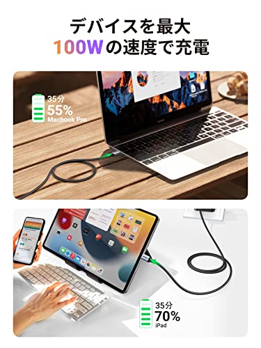 UGREEN USB Type CケーブルPD対応100W/5A 超急速充電USB C to USB C 断線防止 iphone17/16/15シリーズ、MacBook Pro、Matebook、iPad、Xperia、Galaxy等Type-c機種対応 (0.5m, ブラック) 中間 画像