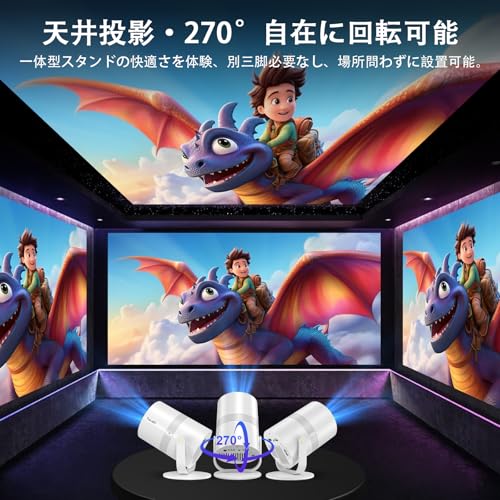 Tecaki プロジエクター 家庭用【Android TV搭載・電動フォーカス・自動台形・270°回転】 小型 1080P 天井投影 静音 4K対応 25000LM ホームプロジェクター Bluetooth5.4 HiFiスピーカー内蔵 Wifi6 200inch大画面 短焦点 短距離投影 スマホ/PC/DVD/SWITCHなど対応 日本語取扱書 中間 画像