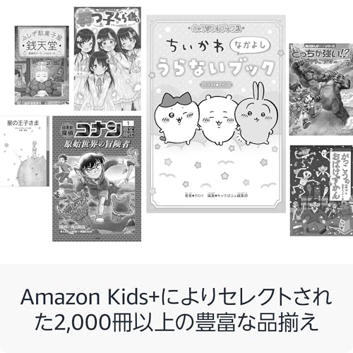 Amazon Kindle Paperwhite キッズモデル (16GB) スターフィッシュカバー | Amazon Kids+で2,000冊以上の子ども向けの本が6か月間読み放題 中間 画像