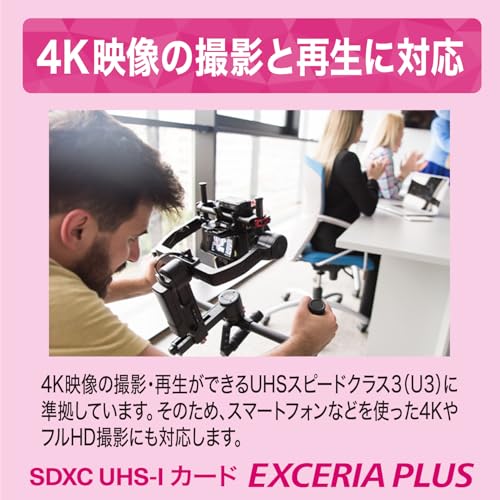 KIOXIA(キオクシア)【日本製】SDカード 256GB EXCERIA PLUS UHS-I U3 V30 Class10 SDXC 最大読出速度100MB/s 最大書込85MB/s 4K対応 国内サポート正規品 メーカー保証5年 KLNPAE256G 最後 画像