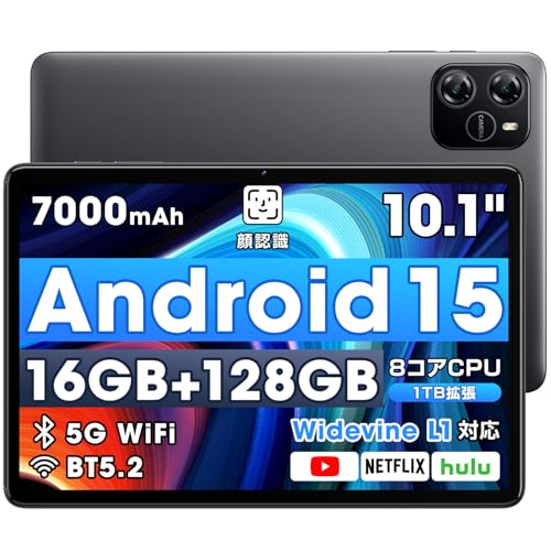 【2025新登場・Android 15 タブレット 大画面】 10インチ タブレット Wi-Fiモデル 16GB+128GB+最大1TB拡張 7000mAh PD18W＆Type-C充電 8コアCPU 2.4G＆5G WiFi Bluetooth5.2 顔認識 無線投影 動画 YouTube WidevineL1対応 電子書籍 LINE 高齢者 子供 カメラ 画像1