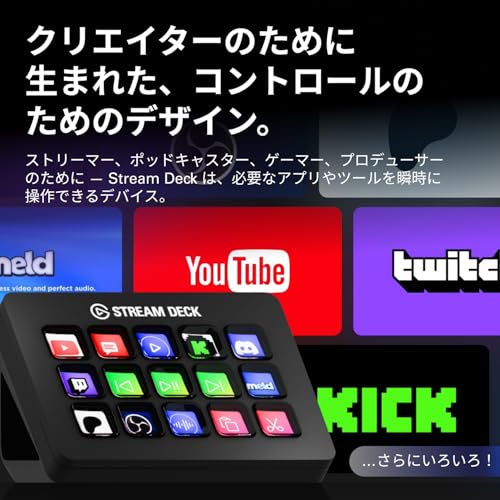 【Amazon.co.jp限定】Elgato Stream Deck MK.2 エルガトストリームデック MK.2【15キー配列】ライブコンテンツ作成用のコントローラー 配信者向けデバイス OBS/Twitch/YouTube連携 Mac/PC対応 最後 画像