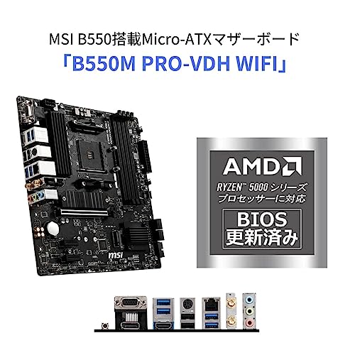 MSIマザーボード B550M PRO-VDH WIFI Ryzen 5000シリーズ (AM4)対応 M.2ヒートシンク Wi-Fi機能 MicroATX [AMD B550 搭載] MB5033 最後 画像