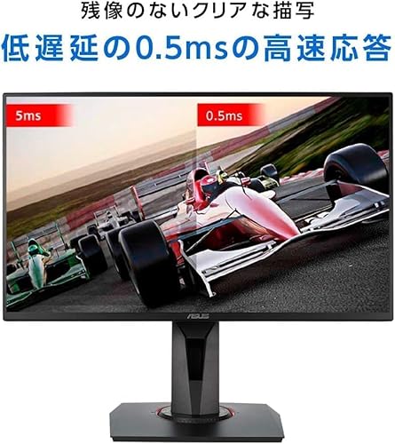 【Amazon.co.jp限定】ASUS ゲーミングモニター 165Hz 24.5インチ モニター TN FHD 0.5ms HDMI1.4 DisplayPort1.2 DVI-D スピーカー 高さ調整 縦横回転 VG258QR-J 中間 画像
