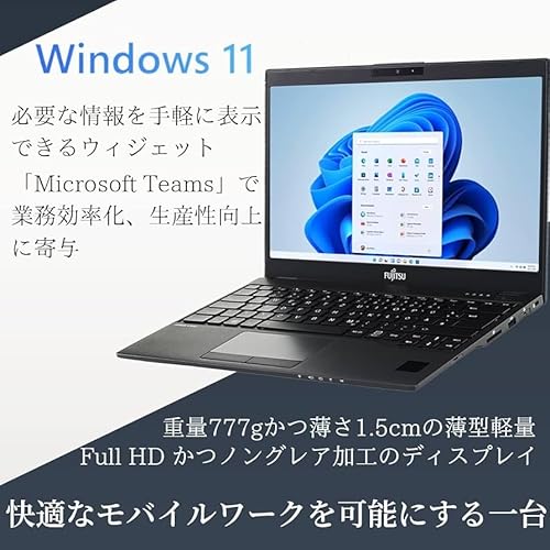 【整備済み品】 富士通 極軽極薄FUJITSU LIFEBOOK U939 ■13.3型FHD(1920x1080) - Win11搭載 - 第8世代Core i5-8365U(1.6GHz) - 8GBメモリ - SSD 256GB - Webカメラ - Type-C - HDMI - MS Office 2019 (整備済み品) 中間 画像