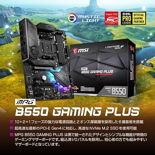 MSI マザーボード MPG B550 GAMING PLUS/A ATX [AMD B550 チップセット搭載] Ryzen 5000 シリーズプロセッサー MB5873 中間 画像