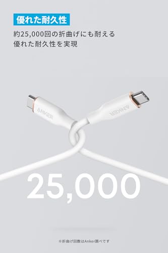 Anker PowerLine III Flow USB-C & USB-C ケーブル Anker絡まないケーブル 240W 結束バンド付き USB PD対応 シリコン素材採用 iPhone 17 / 16 / 15 Galaxy iPad Pro MacBook Pro/Air 各種対応 (0.9m クラウドホワイト) 中間 画像