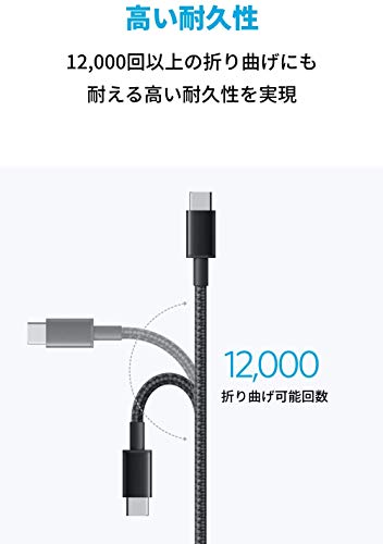 【2本セット】Anker 高耐久ナイロン USB-C&USB-C 2.0 ケーブル 【USB PD対応/高耐久】 60W対応 iPhone 16 MacBook Pro iPad Pro Air Galaxy等対応 (1.8m ブラック) 中間 画像