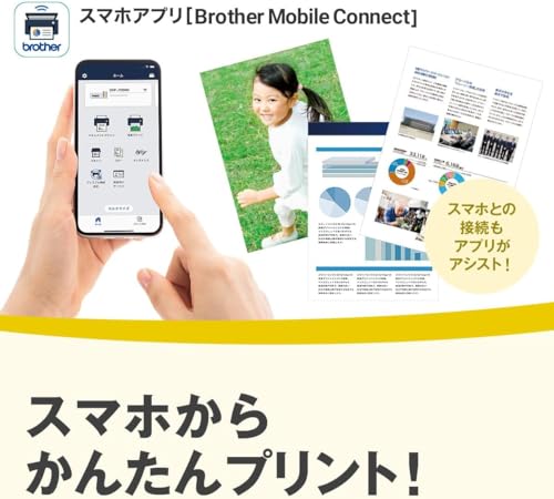 ブラザー工業(Brother Industries) ブラザー PRIVIO プリンター A4インクジェット複合機 DCP-J928N-W (ホワイト/Wi-Fi/自動両面印刷/ADF/レーベル印刷/2023年モデル) 中間 画像