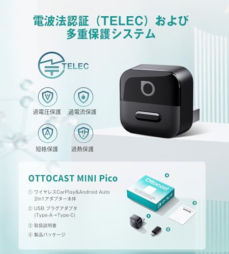 【公式】オットキャストOttocast Mini Pico【2026新登場】CarPlay（カープレイ）＆Android Auto（アンドロイドオート）ワイヤレス化アダプター ミニサイズ コンパクトな設計 USB-Type A&C搭載 bluetooth接続 技適取得済 日本語取説付 カープレイ ワイヤレス android auto ワイヤレス アップルカープレイ 無線化 中間 画像