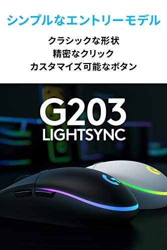 Logicool G ゲーミングマウス G203 有線 ゲーミング マウス USB 接続 G203-BK 軽量 85g LIGHTSYNC RGB 6個プログラムボタン ブラック PC windows mac 国内正規品 【 ファイナルファンタジー XIV 推奨モデル 】 最後 画像