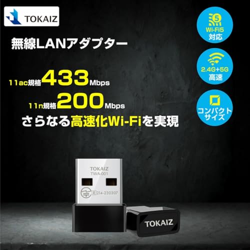 TOKAIZ 無線LAN WiFi 子機 Wi-Fi5 AC対応 無線LANアダプター AC600 2.4GHz 5GHz 433Mbps + 200Mbps 超小型 usb無線アダプター Windows/Mac OS 対応 最後 画像