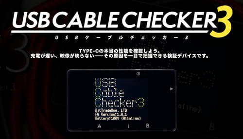 BitTradeOne USB4対応 USB Cable Checker3 EPS対応等も確認可能 ポートのチェックも可能 単四乾電池x2動作(別売) 約 70 × 40 × 22 mm ADUSBCIM3 中間 画像