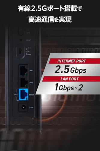 エレコム WiFi ルーター 無線LAN Wi-Fi7 11BE 2882+688Mbps IPv6(IPoE)対応 エコパッケージ WRC-W701-B 中間 画像