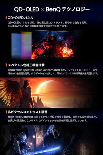 ベンキュージャパン BenQ MOBIUZ EX271UZ ゲーミングモニター 【VGP2026 ゲーミング大賞/金賞】 26.5インチ/4K UHD/有機EL/第4世代QD-OLED/0.03ms/240Hz/HDR True Black 400/ DCI-P3 99%/FreeSync Premium Pro/eARC/HDMI 2.1×2/DP1.4/USB Type-C 90W給電/KVM 中間 画像