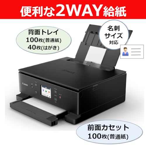 ”New” 2025年秋 キヤノン インクジェット複合機 TS7630 BLACK 基本機能+高コストパフォーマンスを兼ね備えたミドルスタンダードモデル 中間 画像