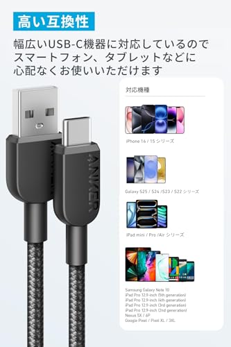 【2本セット】Anker 310 高耐久ナイロン USB-C & USB-A ケーブル USB 2.0 フルスピード充電 iPhone 16 Galaxy LG Android各種対応 (1.8m 2本セット) 中間 画像