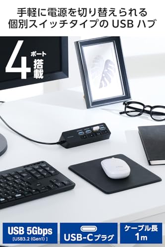 エレコム USBハブ Type-C USB3.0 マグネット付 個別スイッチ バスパワー 4ポート 5Gbps ケーブル長100cm ブラック U3HC-S040EBK 最後 画像