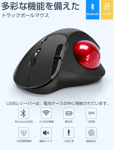 Ewin トラックボールマウス Bluetooth&2.4GHz両対応 3台同時接続 トラックボール 【NEWモデル】 ワイヤレス 親指 静音タイプ 高精度 エルゴノミクス 瞬時接続 無線マウス 7ボタン 進む/戻るボタン Windows/Mac/iOS/Android多機種対応（レッド） 最後 画像